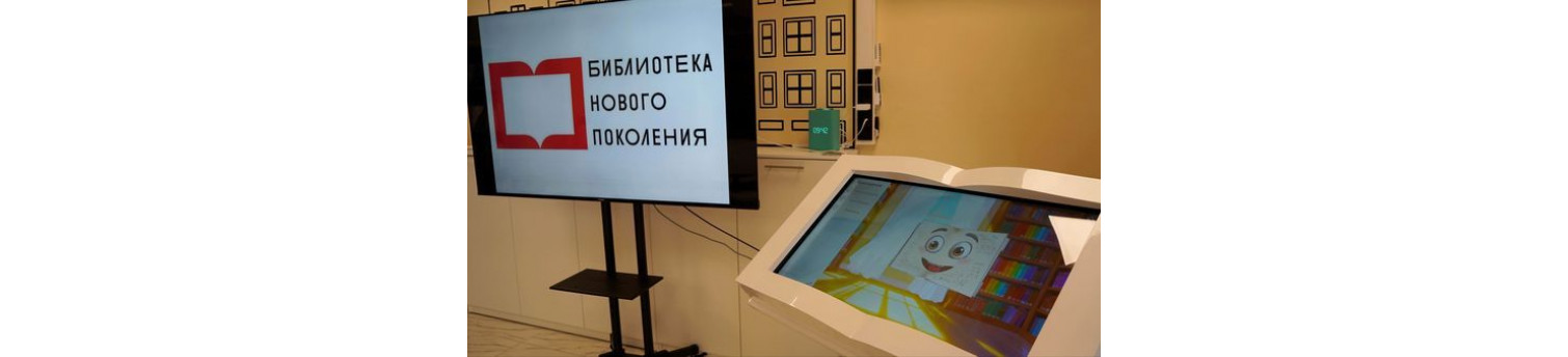 Поставка интерактивного стола и специализированного ПО Книговичек для Евпаторийской ЦБС Поставка интерактивного стола и специализированного ПО Книговичек для Евпаторийской ЦБС